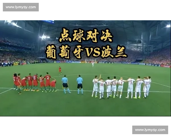 葡萄牙对决意大利强强碰撞引爆欧洲足球焦点之战国家荣誉与战术博弈
