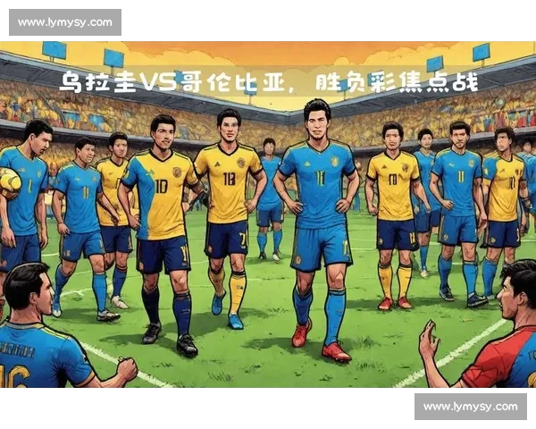西班牙对阵乌拉圭焦点之战解析两队实力与胜负走向前瞻全面深度看